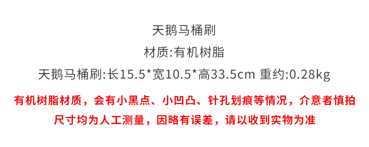 创意天鹅造型马桶刷厕所刷子无死角长柄软毛刷卫生间清洁刷洁厕刷详情2