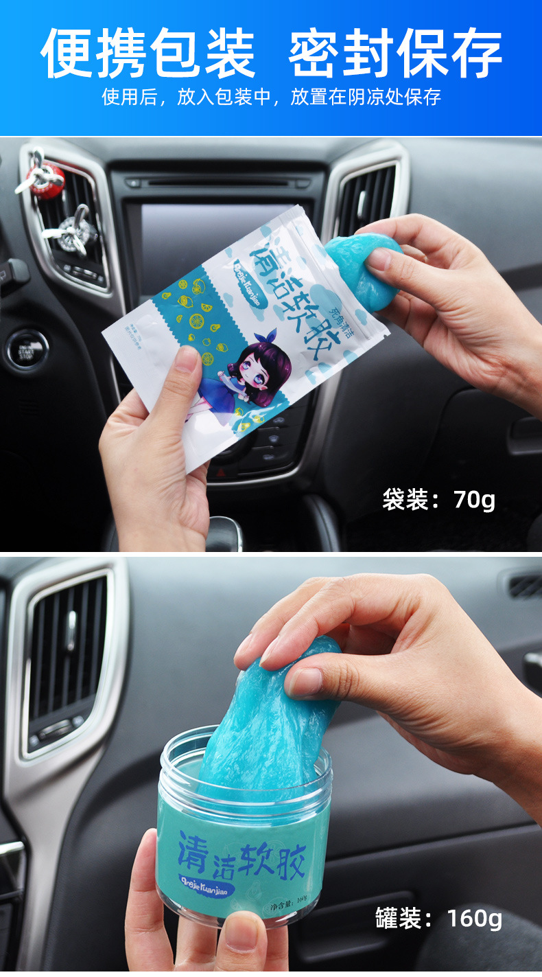 多功能清洁软胶车内清洁神器汽车用品黑科技车用吸尘泥清理沾灰尘详情13