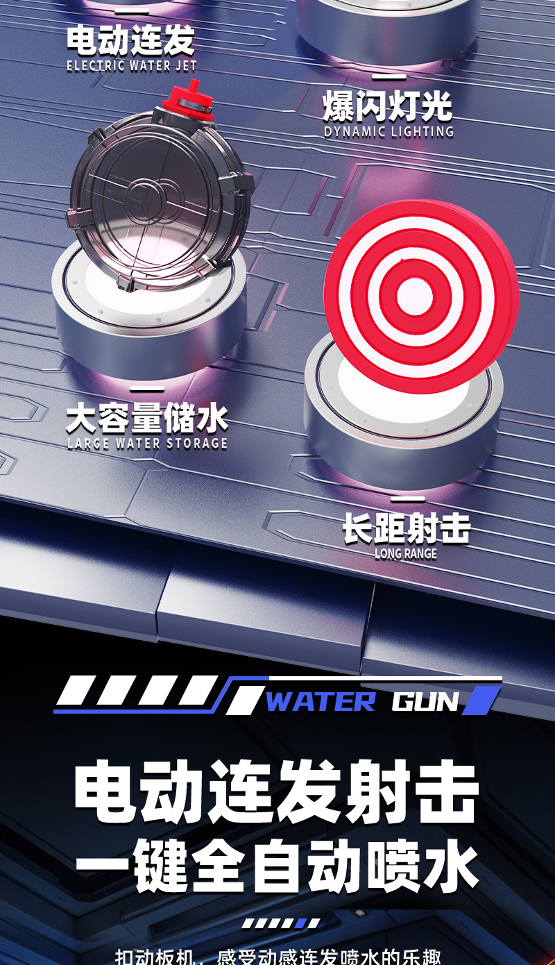 网红新款火光自动冰鼠回趟电动水枪喷水连脉高压连发水枪儿童玩具详情18