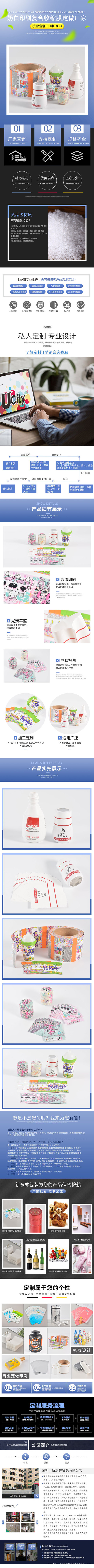 详情页.jpg