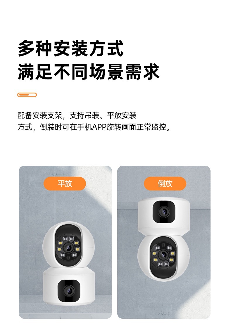 双画面家用摄像机无线wifi高清双目智能手机远程室内广角监控器详情22