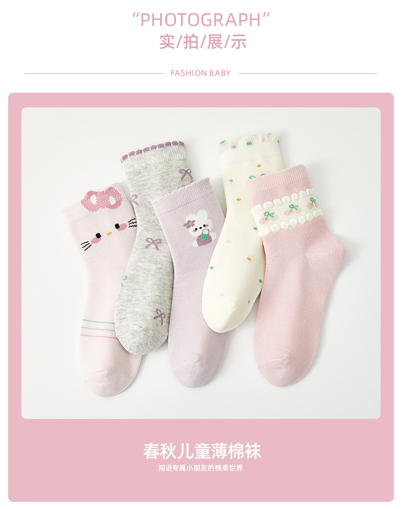 六指鼠批发女童春秋季儿童薄款女宝宝中大童女孩运动小孩中筒棉袜详情5