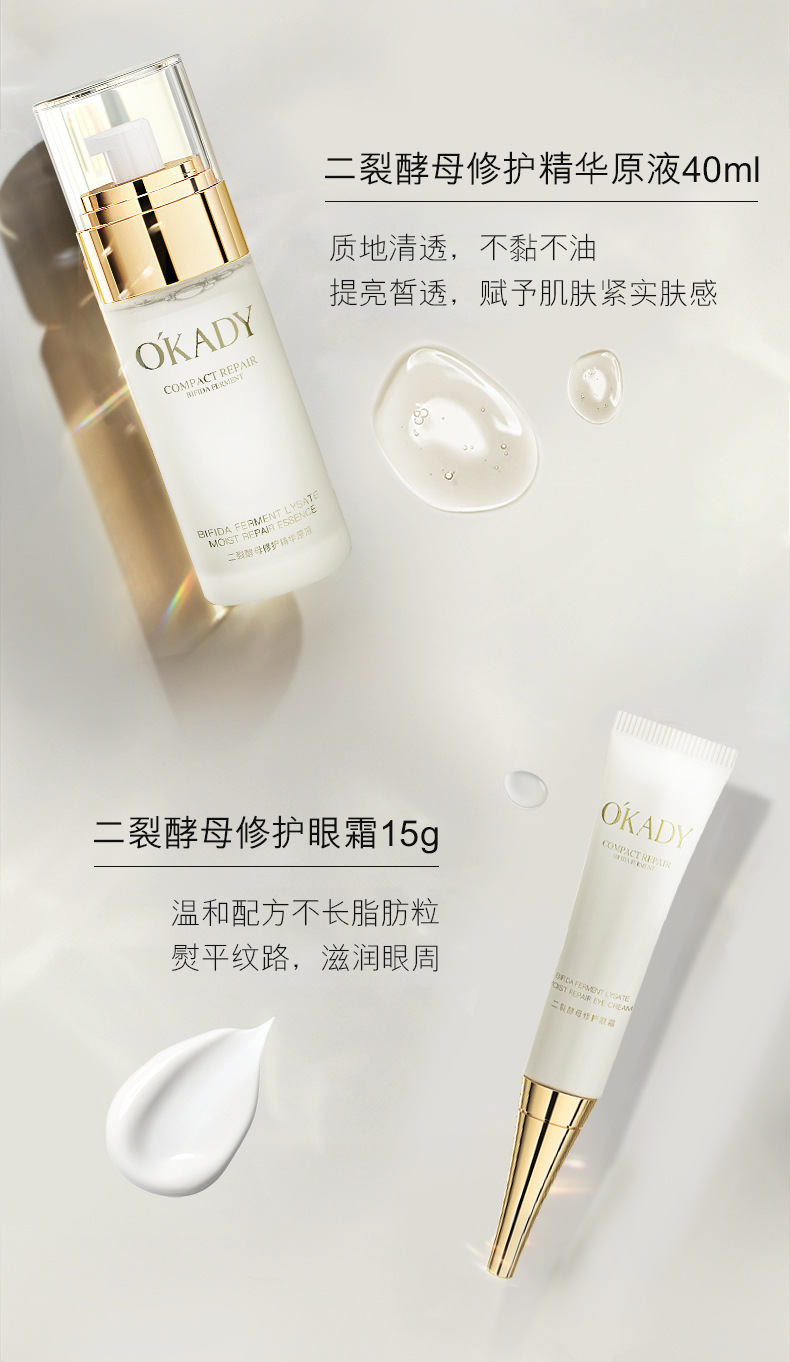 Opei Bifida Yeast Moisturizing Six-piece Set for Winter is a great product for hydrating and moisturizing skin care. Wholesale set from the manufacturer pic 6