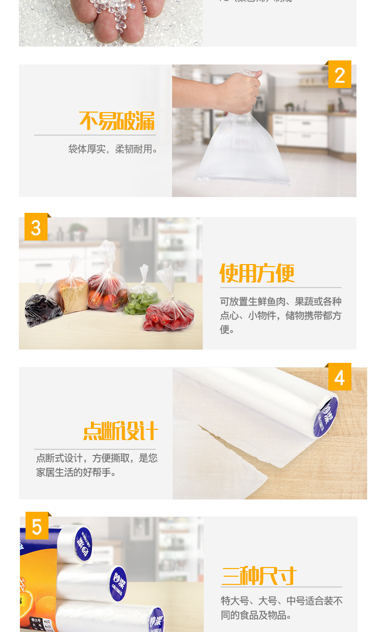 妙洁保鲜袋食品级家用断点式加厚一次性冰箱冷冻耐高温微波炉专用详情22