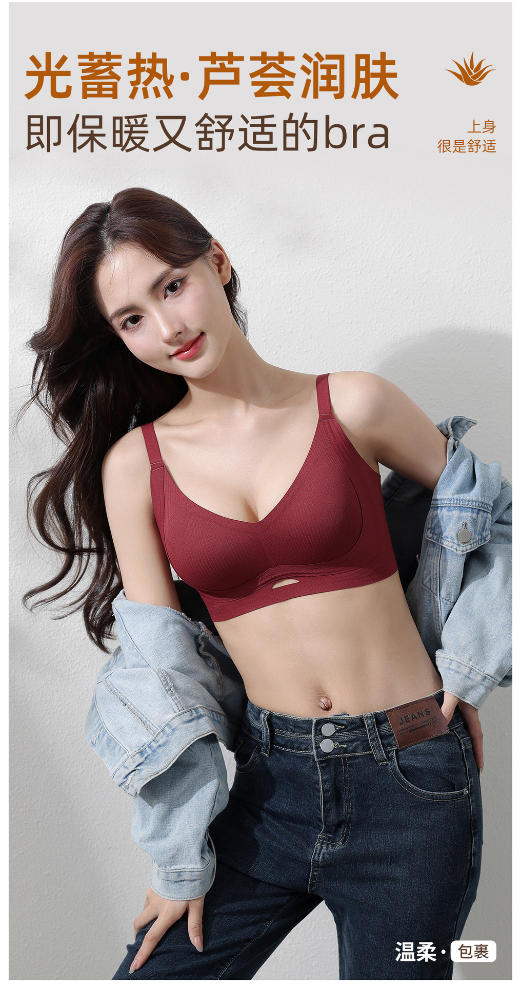 The new three-dimensional aloe vera care lifting bra for autumn and winter of 25 years, a comfortable nourishing cup heat storage bra without steel rings pic 10