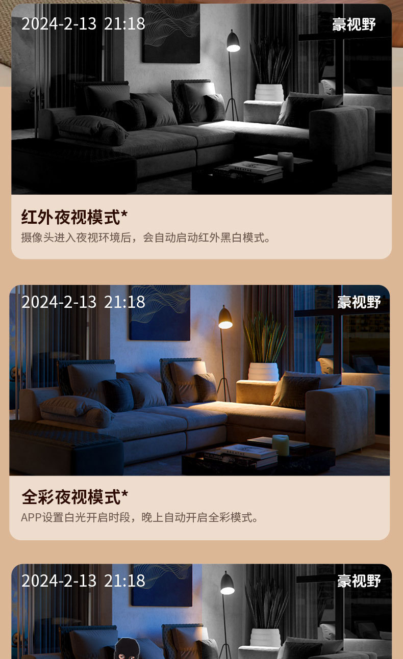 监控摄像头家用室内手机远程360无死角室外无线wifi智能高清摄影详情10