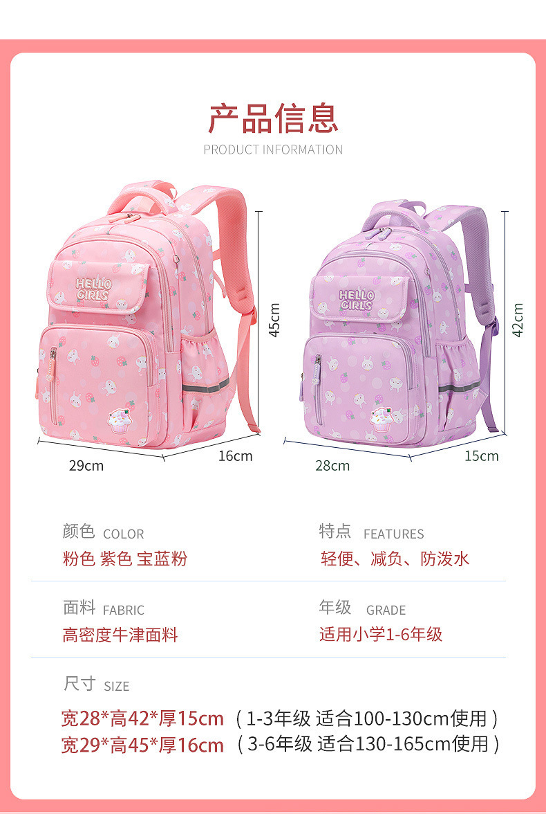 schoolbags2024新款小学生书包女孩1-3-6年级护脊儿童背包6至12岁详情10