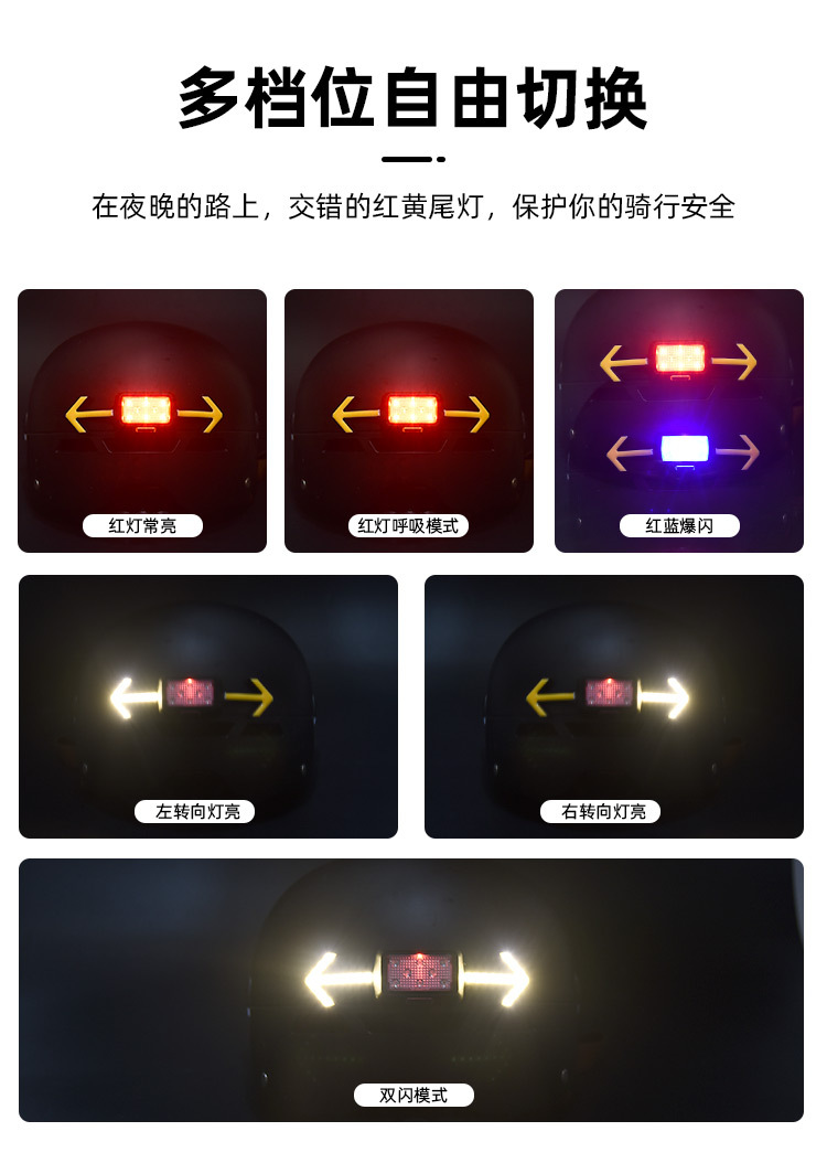 山地车自行车头盔转向灯电动车滑板车摩托车骑行头盔灯夜骑户外详情6