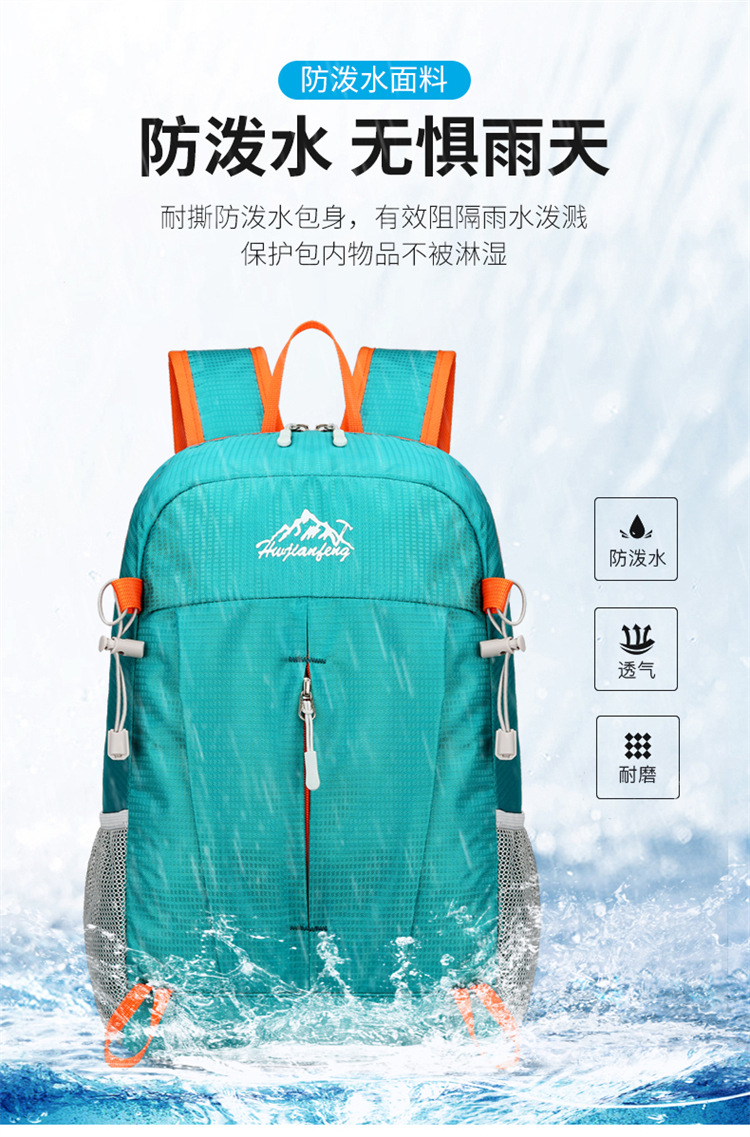2023新款时尚个性户外折叠男女同款双肩包潮流运动登山大容量背包详情7