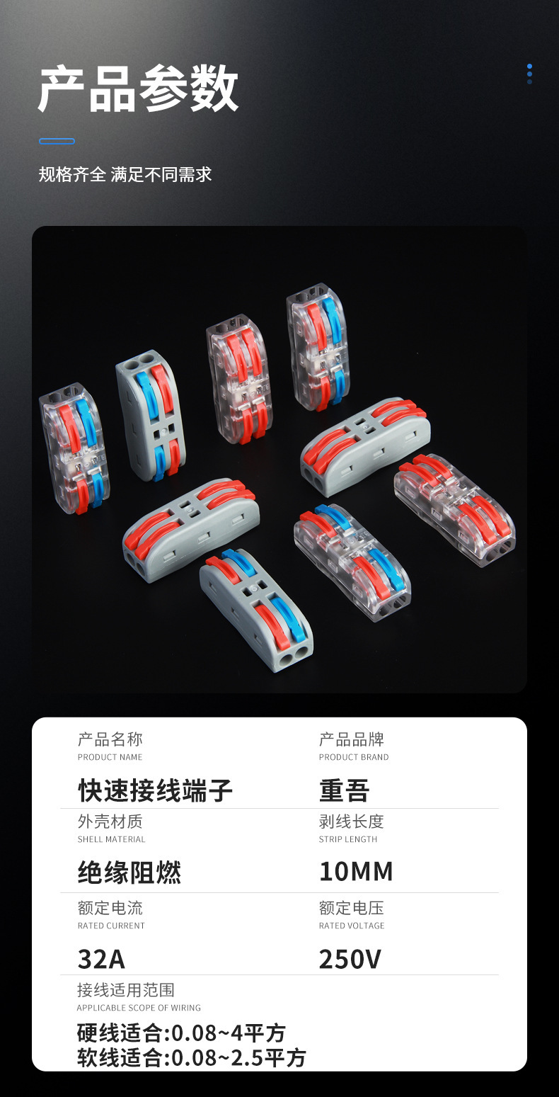 快速接线端子PCT-222二进二出连接按压式接线器SPL-2速接头两进详情9