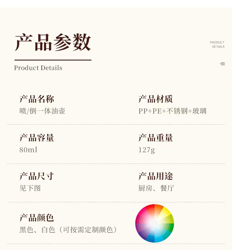 厨房不滴不挂防漏酱油壶玻璃定量调料罐80ML可控定量喷滴一体油壶详情7