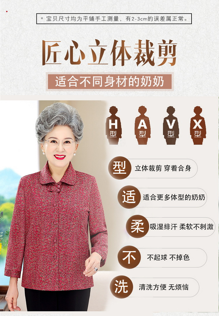 老年人妈妈秋装衬衫长袖上衣2024新款奶奶春秋外套薄款老太太衣服详情5