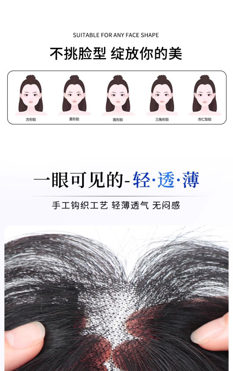 假发刘海女轻薄增发高颅白发量头顶补发假刘海蓬松假刘海假发片详情3