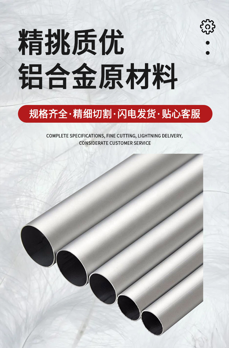 厂家挤压加工6061铝合金圆管空心铝管材阳极氧化加工无缝铝管详情5