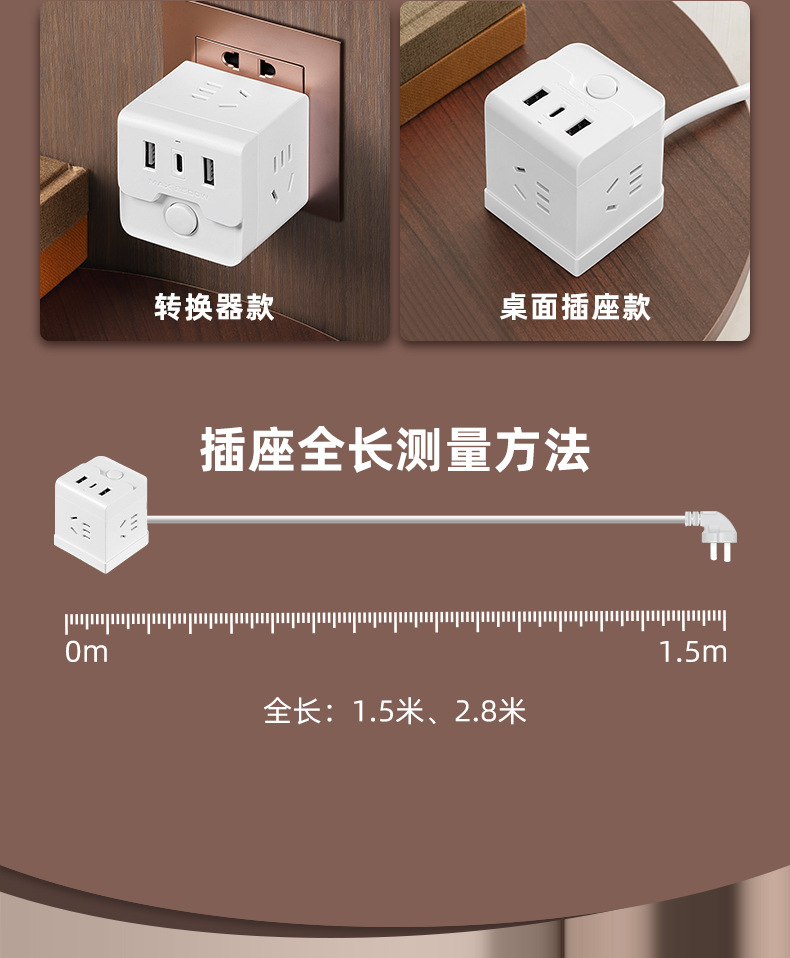魔方插排家用电源插座转换插头一转多孔多功能孔带USB+c孔详情10