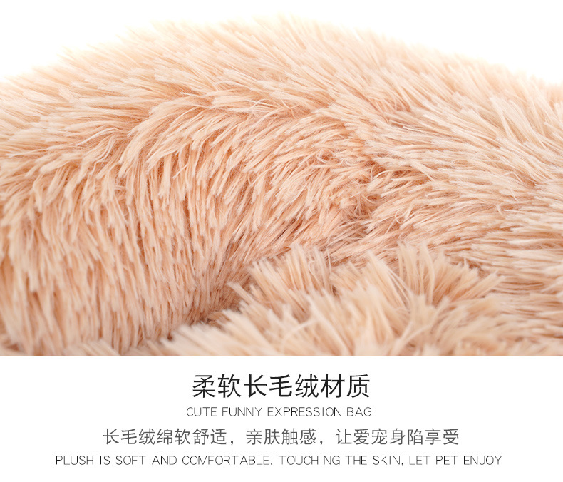 厂家销售秋冬加厚长毛绒圆形宠物窝垫深度睡眠猫窝狗窝外贸跨境详情4