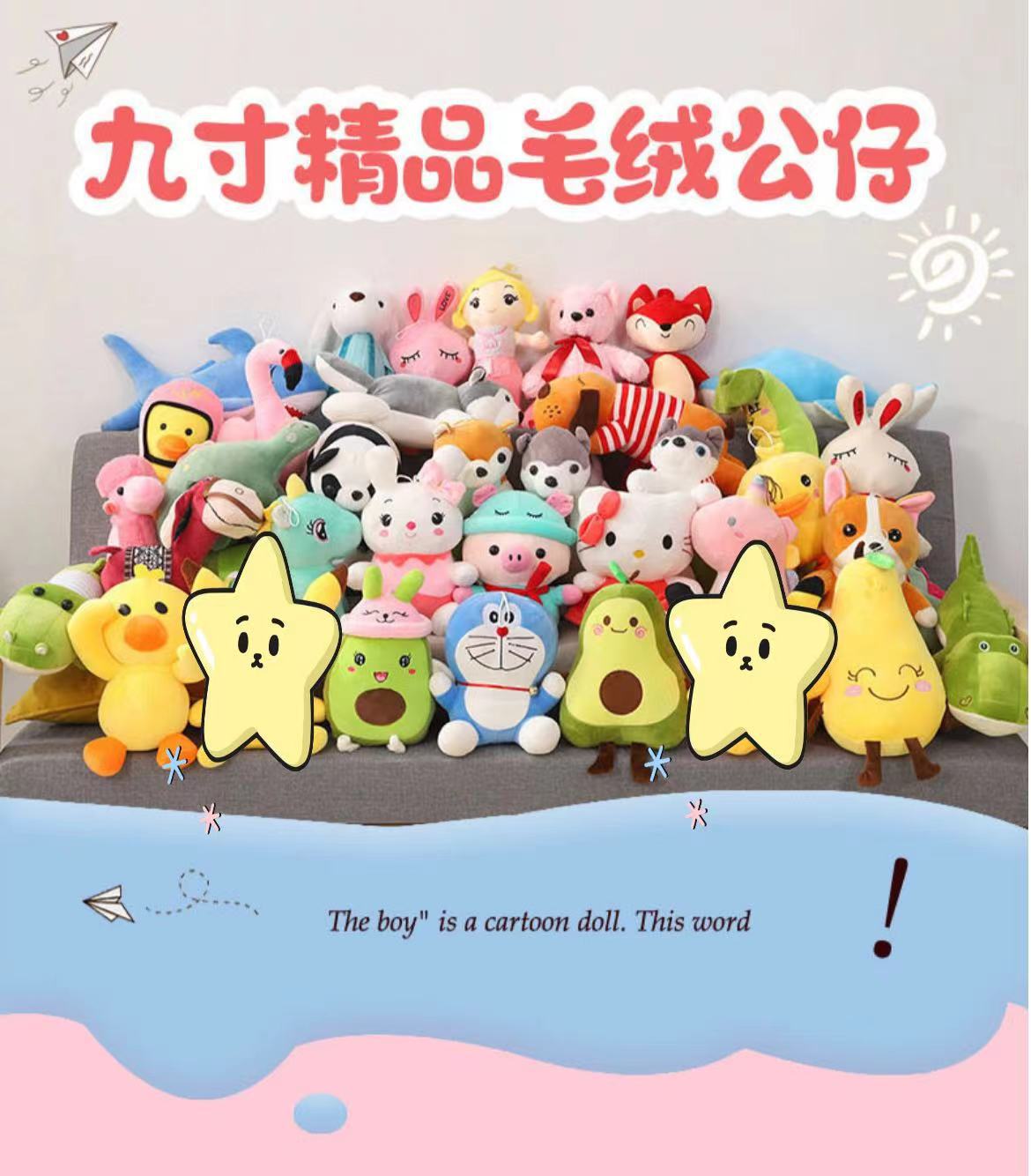 30-centimeter claw machine doll, plush toy, wedding doll, wedding scattering doll, street stall doll wholesale pic 1