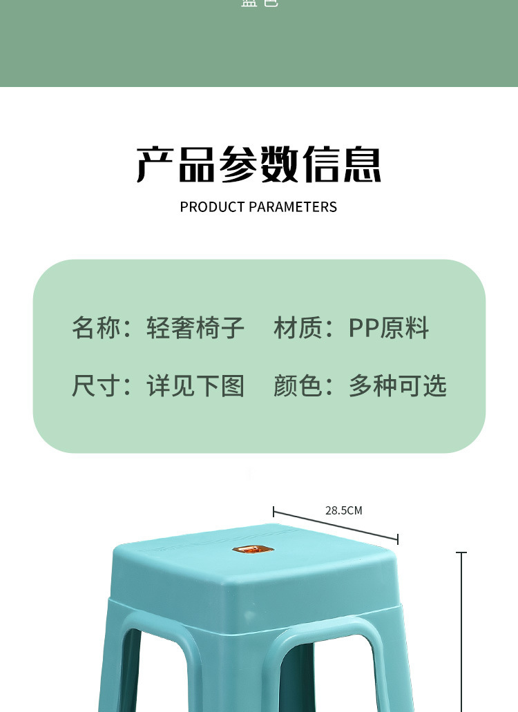 万腾塑料凳加厚家用板凳大小方凳子客厅餐桌高凳浴室茶几矮凳熟胶详情10