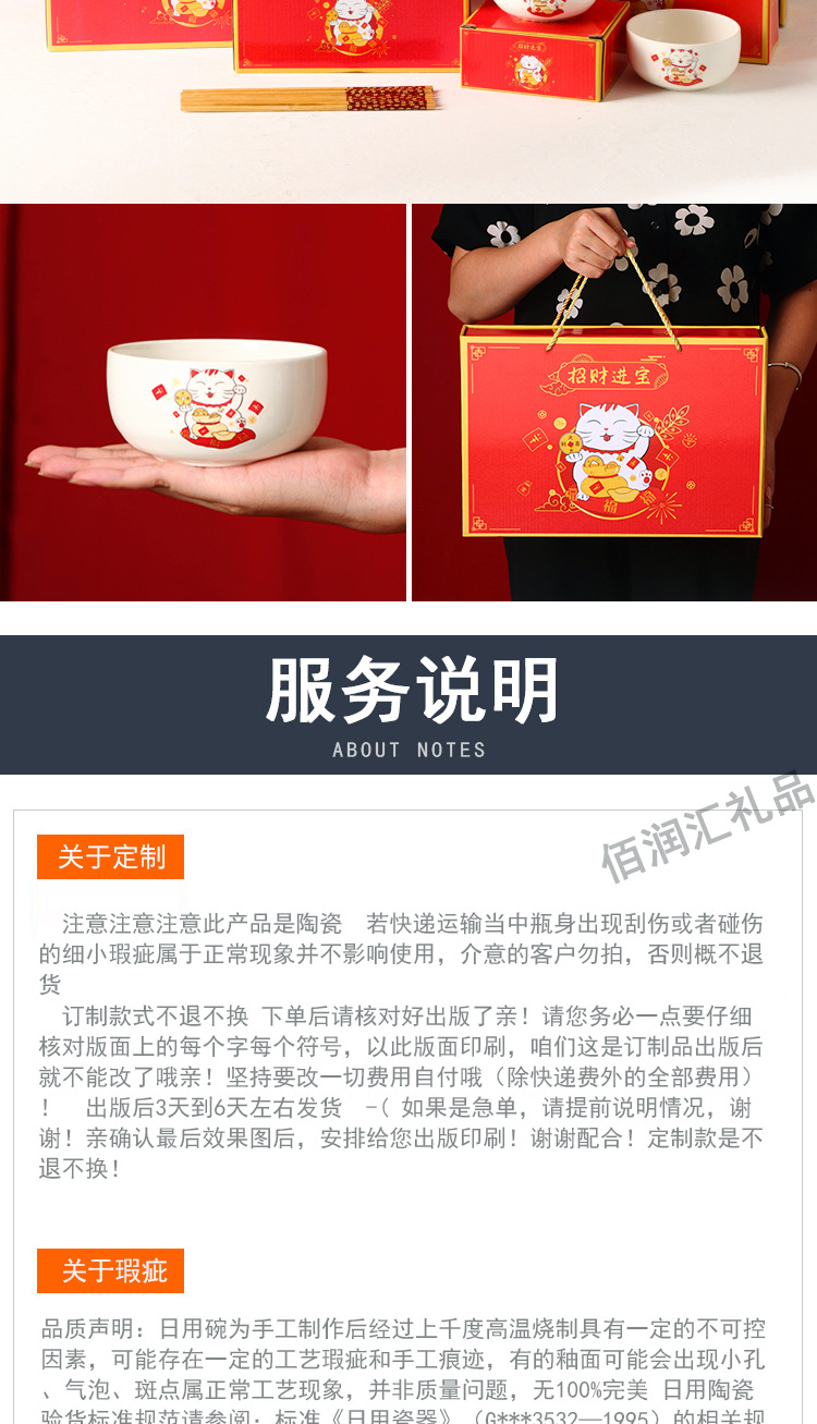 陶瓷碗筷套装餐具礼品套装碗商务送礼伴手礼创意实用随手礼印LOGO详情23