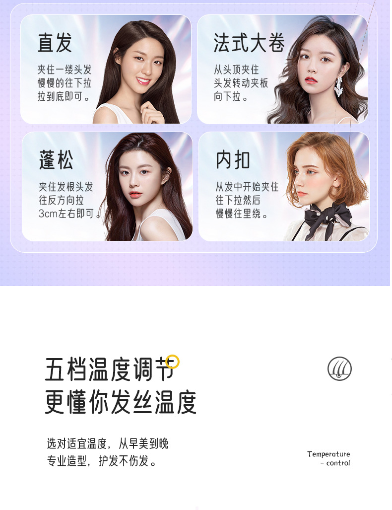 直板夹直发卷发两用不伤发可调温拉直电夹板刘海小型熨板器卷发棒详情14