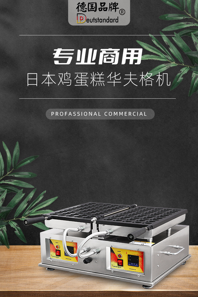 商用电热日本蛋仔机椭圆数显温控不粘涂层蛋糕机烘焙设备批发详情3