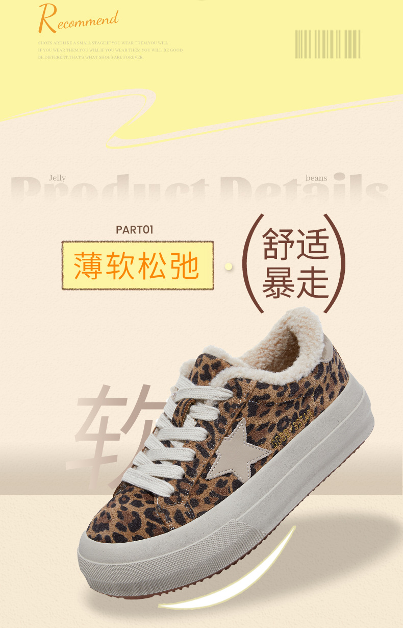 头层牛皮小白鞋女2025冬季新款平底加绒保暖板鞋休闲百搭豹纹女鞋详情19