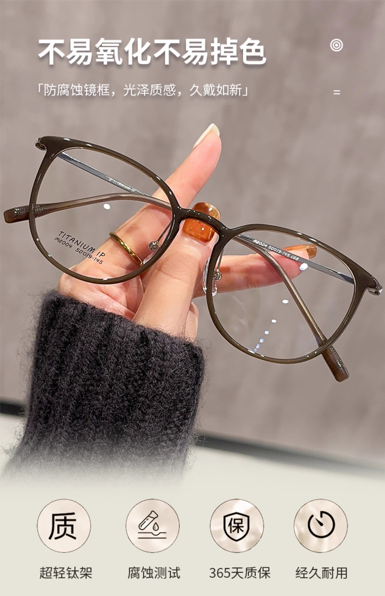 新款超轻纯钛大框眼镜女显脸小M8004丹阳眼镜网红款茶色镜框批发详情6