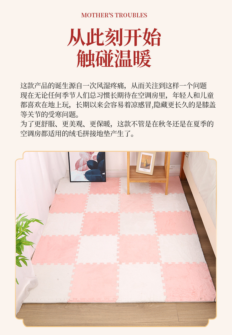 毛绒地毯毛毯垫子地垫卧室全铺拼接少女公主客厅大面积床边毯家用详情3