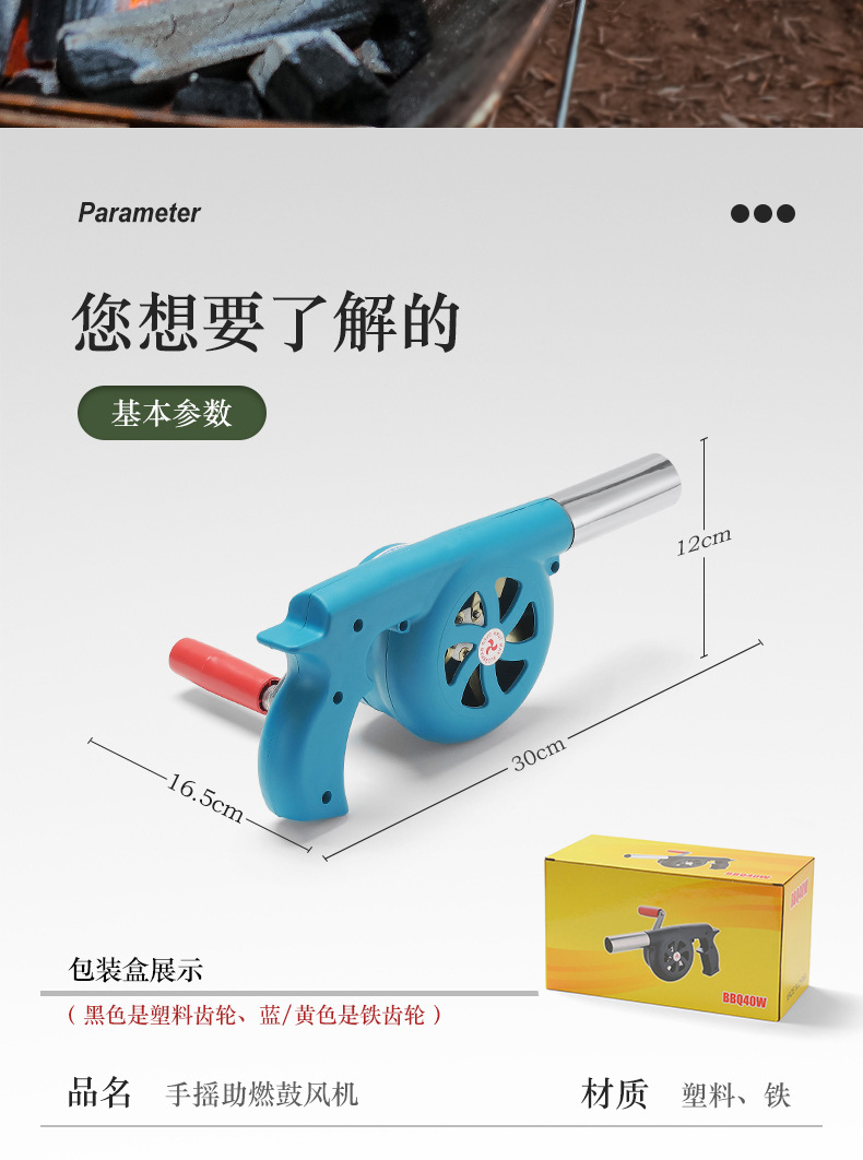 户外手摇鼓风机大号野营烧烤生火工具小型手动便携式助燃吹风机详情2