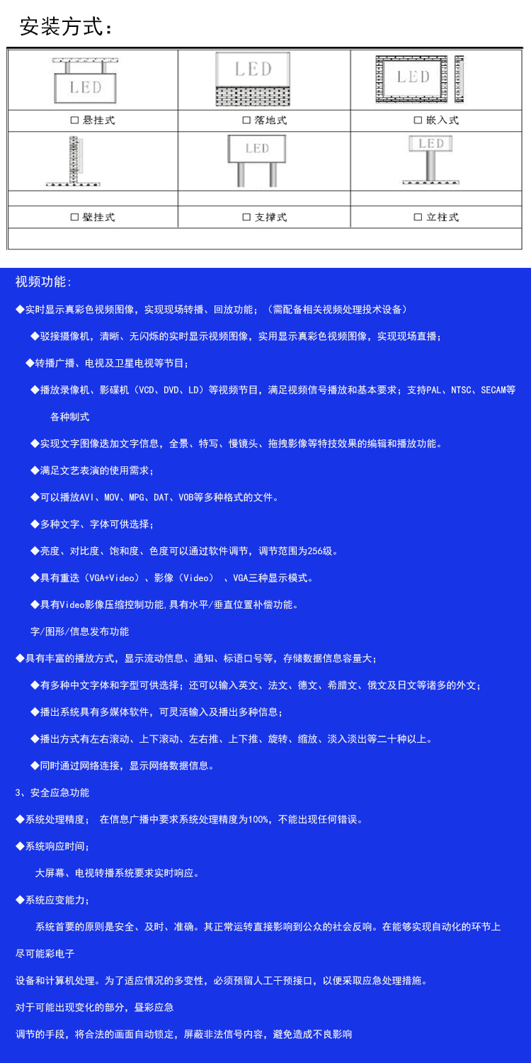 led显示屏室内全彩P2P2.5P3P4P5户外小间距高清大屏幕电子广告屏详情3