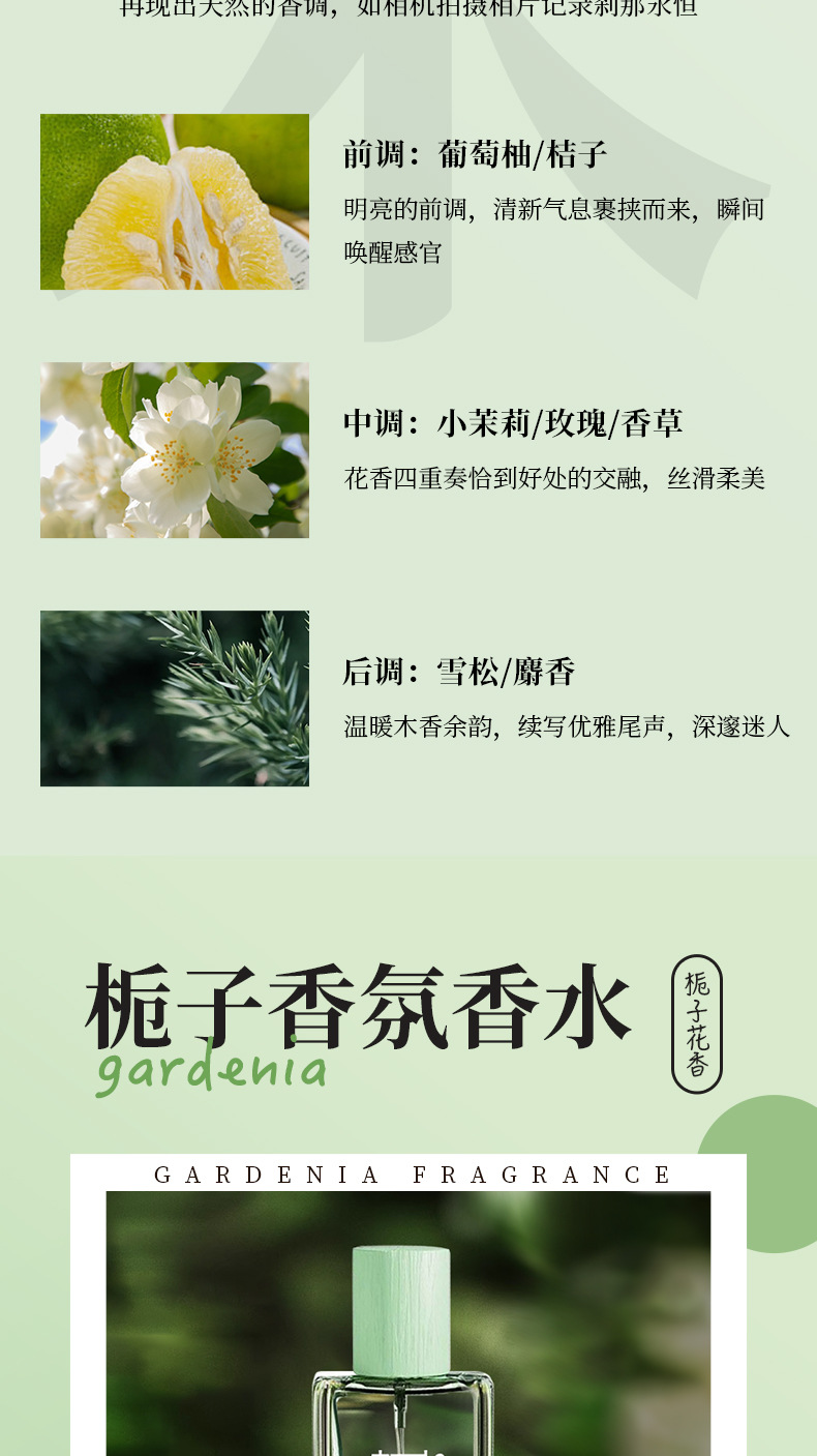 檀道檀香木香水批发男士香水男士高级感寺庙焚香明通香水详情11
