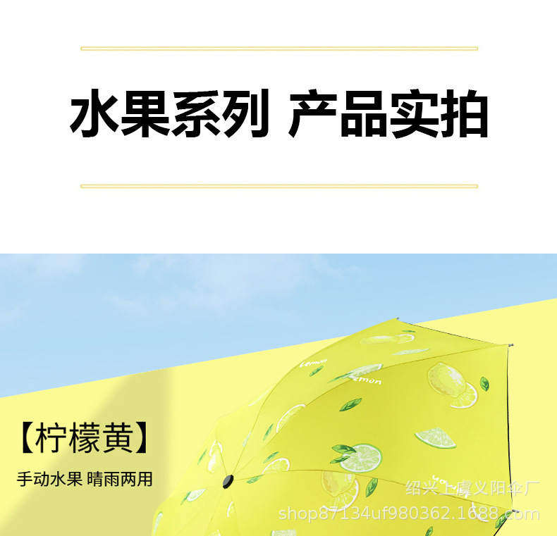 水果伞全自动抗风雨伞三折双人晴雨商务遮阳伞uv伞印制量大批发详情14