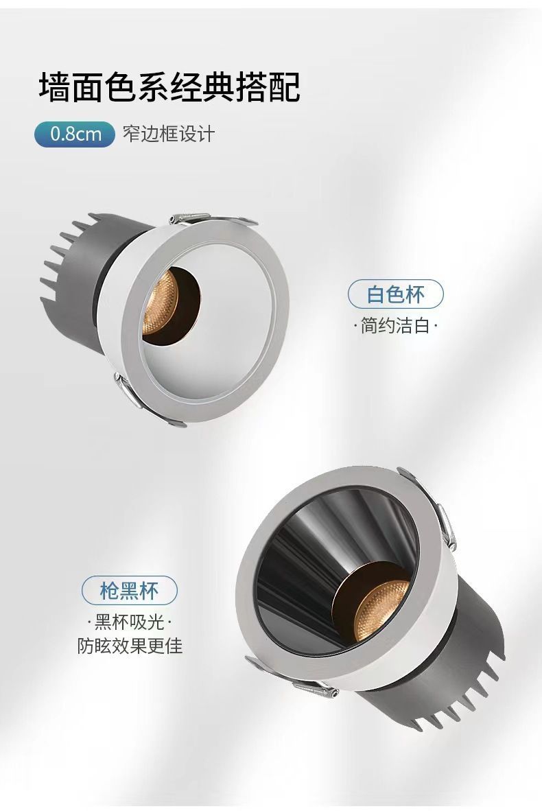 嵌入式小山丘射灯客厅家用led超薄筒灯2024年新款电视洗墙天花灯详情11