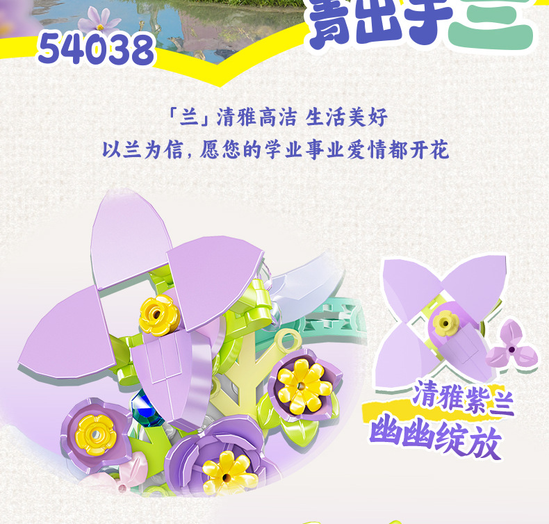 佳乐专熊猫积木植寓美好益智拼装模型摆件国庆情侣送礼国潮大颗粒拼插玩具详情15