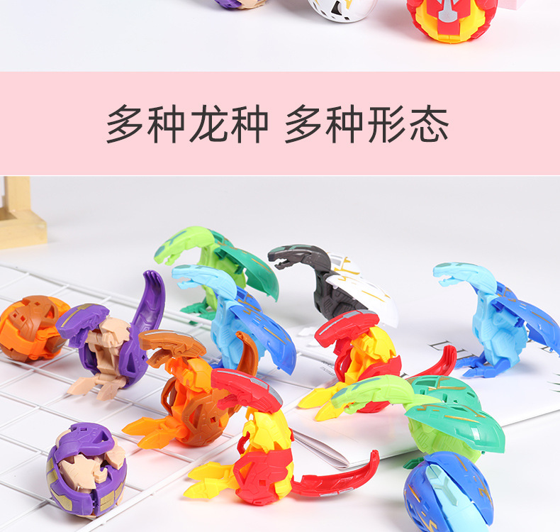 猛兽爆蛋变形恐龙蛋机械龙蛋可以变蛋和机械恐龙猛兽蛋神小学礼品详情7