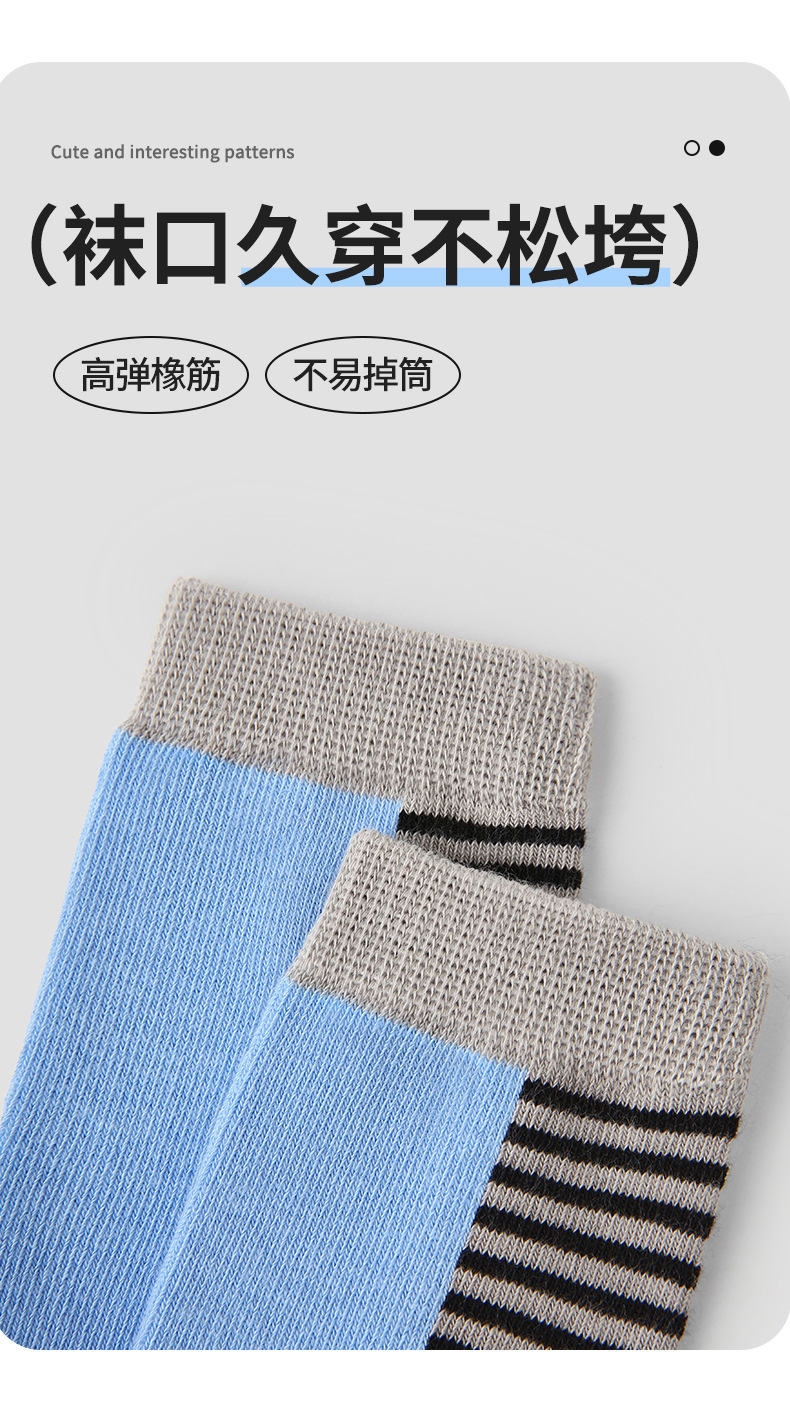 儿童袜子批发秋季新款拼色条纹宝宝无骨男童袜子棉透气运动中筒袜详情9