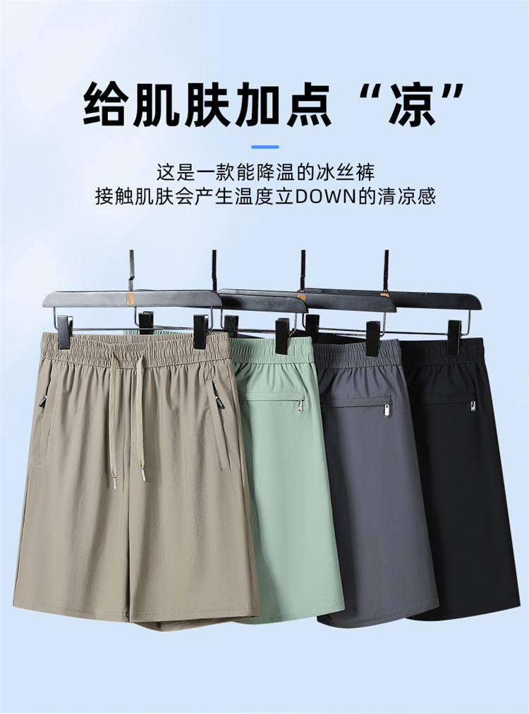 夏季新款冰丝短裤男款弹力宽松青年冰凉速干大码薄款五分休闲裤子详情8