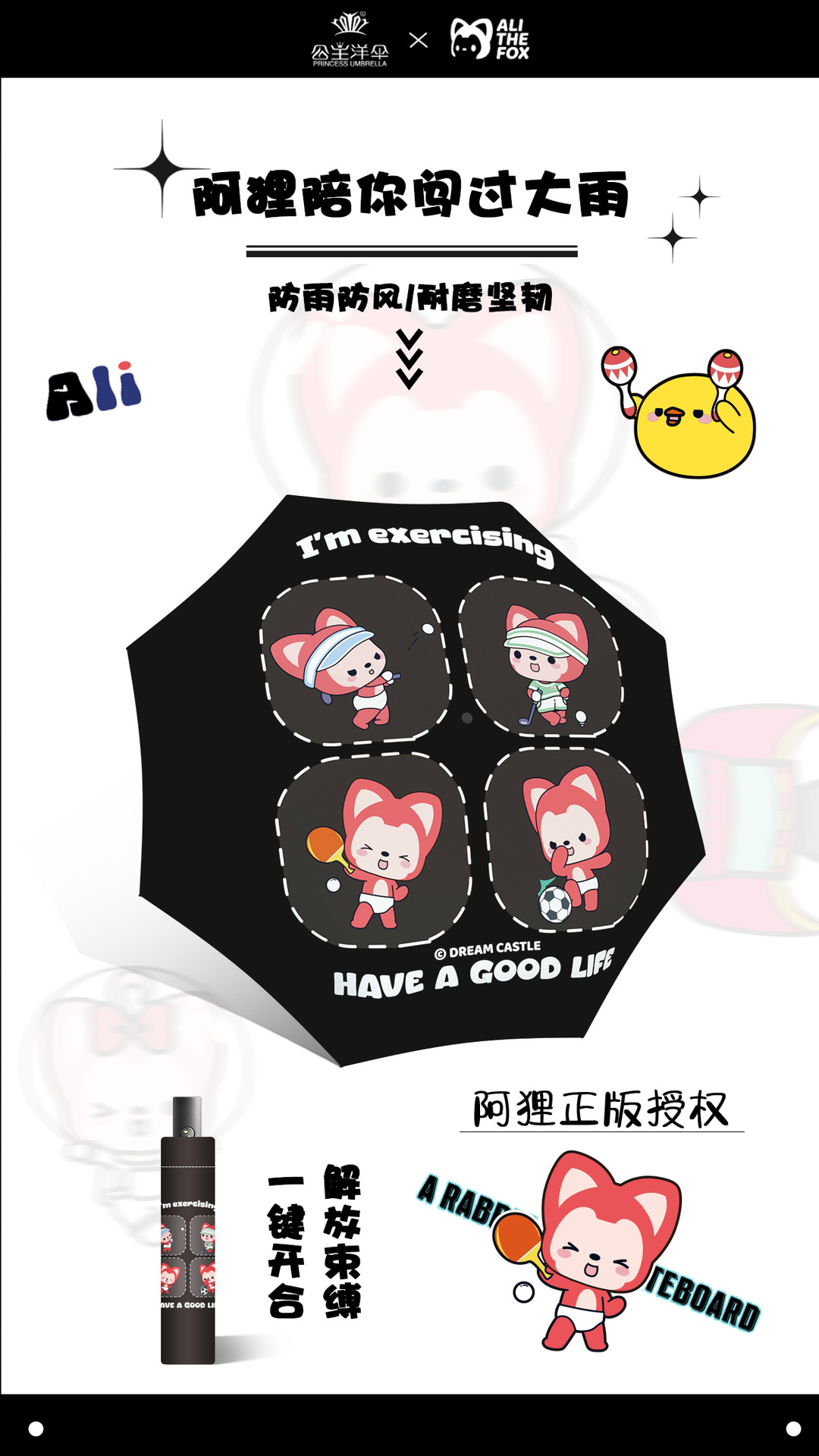 正版阿狸自动伞一键开收雨伞黑胶防晒折叠晴雨两用遮阳伞6063防晒详情1