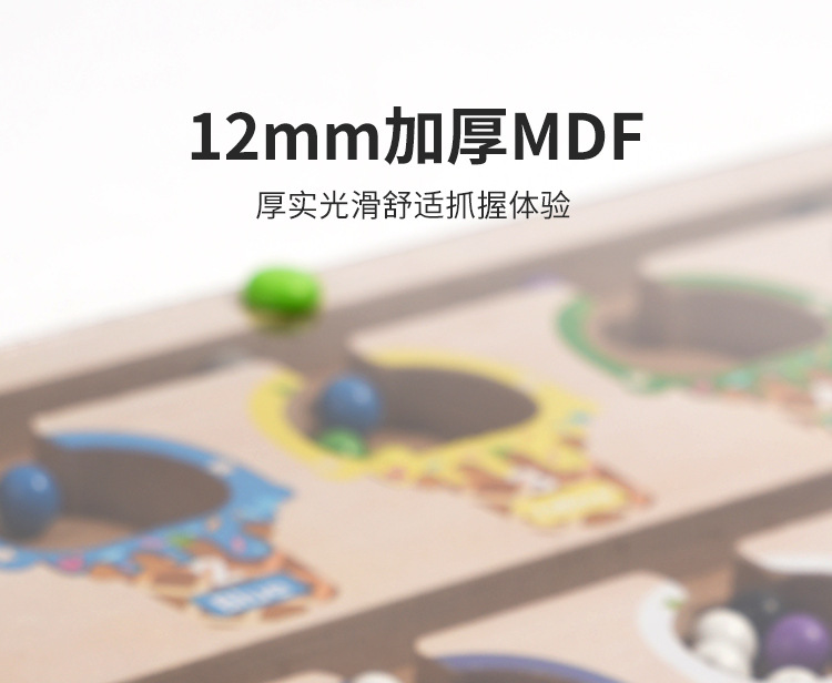 磁性数字走珠迷宫玩具幼儿童运笔吸贴早教益智逻辑思维训练游戏详情9