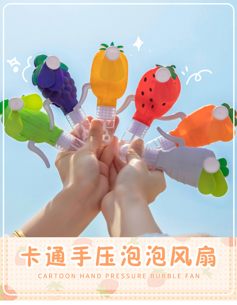 迷你手持风扇泡泡水果手压风扇幼儿园儿童学生礼品六一儿童节礼物详情6