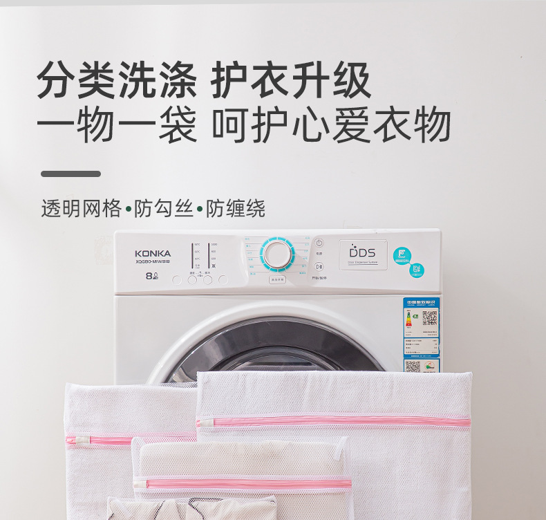 护洗衣袋洗衣机机洗专用网袋洗毛衣衣服内衣羽绒服网兜大号防变形详情1