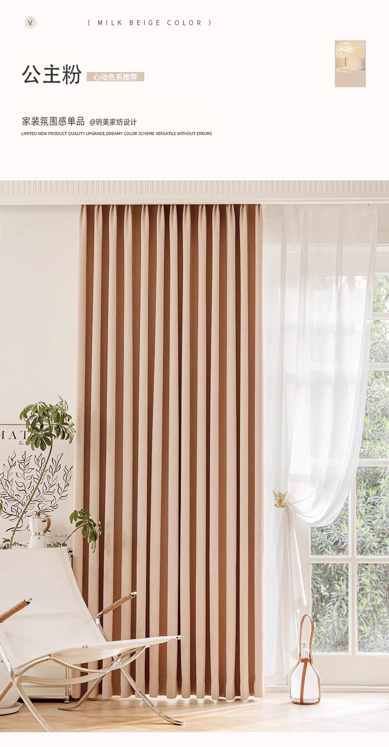 全遮光雪尼尔窗帘客厅卧室法式奶油风窗帘定制绍兴轻奢窗帘布批发详情21