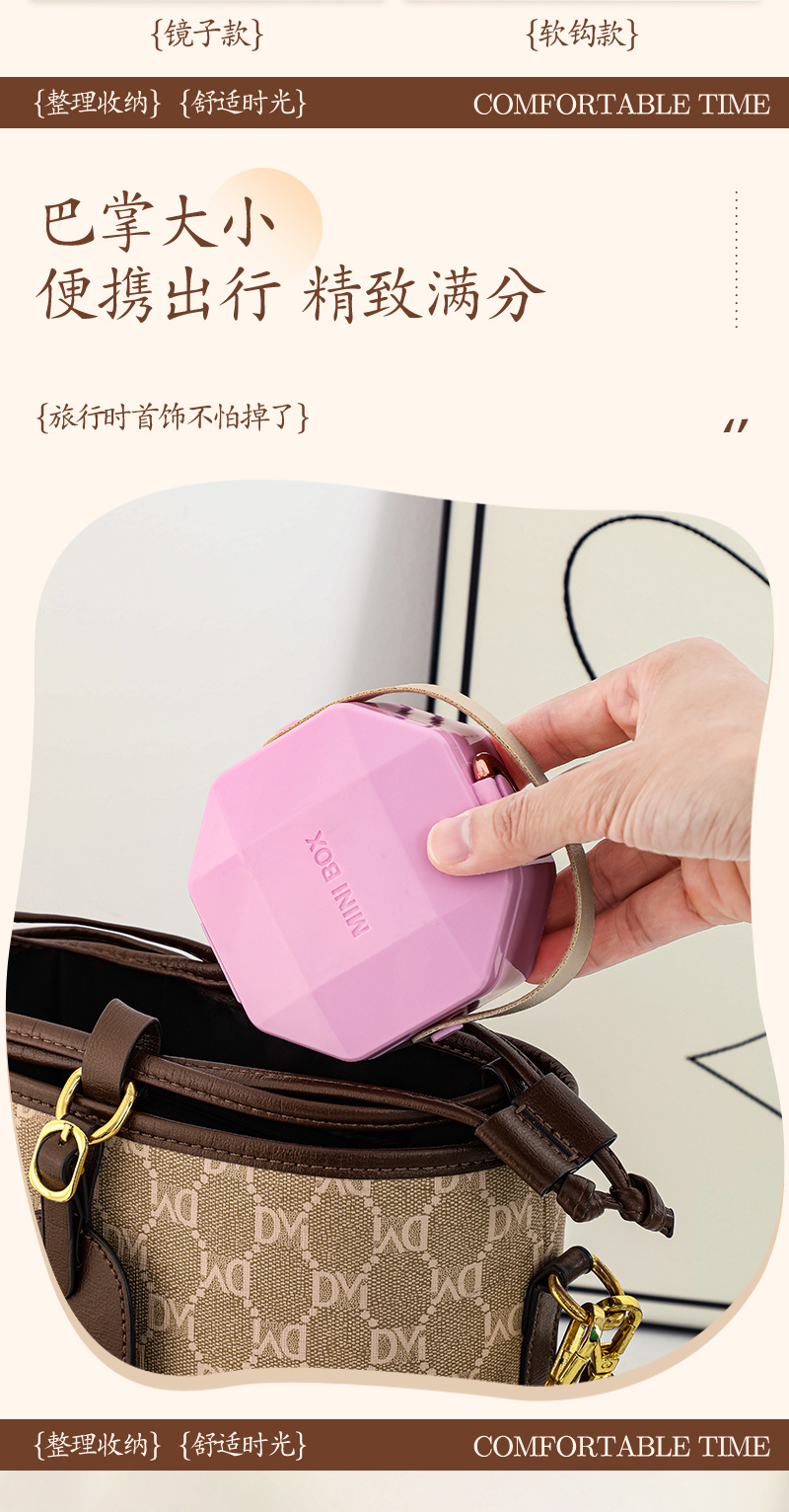 创意多巴胺提手 PET防水旅行便携式MINI戒指耳环 首饰收纳盒批发详情6