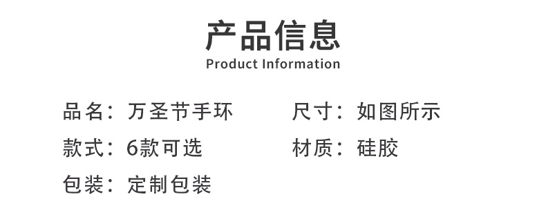 跨境爆款万圣节硅胶环南瓜蝙蝠幽灵儿童手腕带派对玩具现货批发详情2