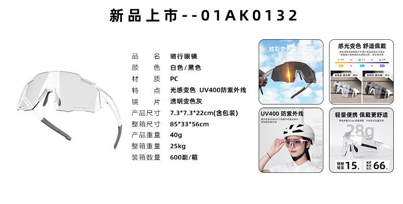 自行车骑行眼镜防风眼镜变色运动健身跑步护目镜日夜两用骑行装备详情3