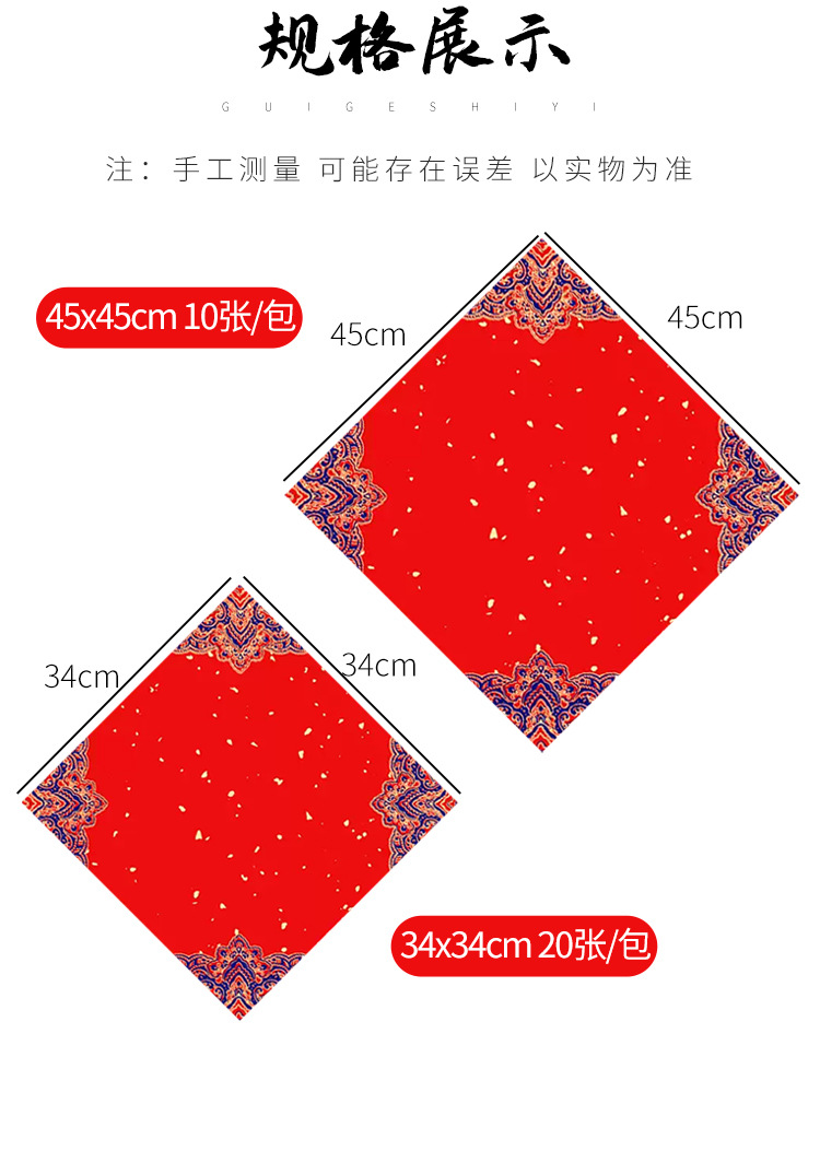 New Year couplets, Spring Festival couplets, Year of the Snake, batik Xuan paper, Wan Nian Hong couplets, blank handwritten Xuan paper couplets, Spring Festival couplets wholesale pic 5