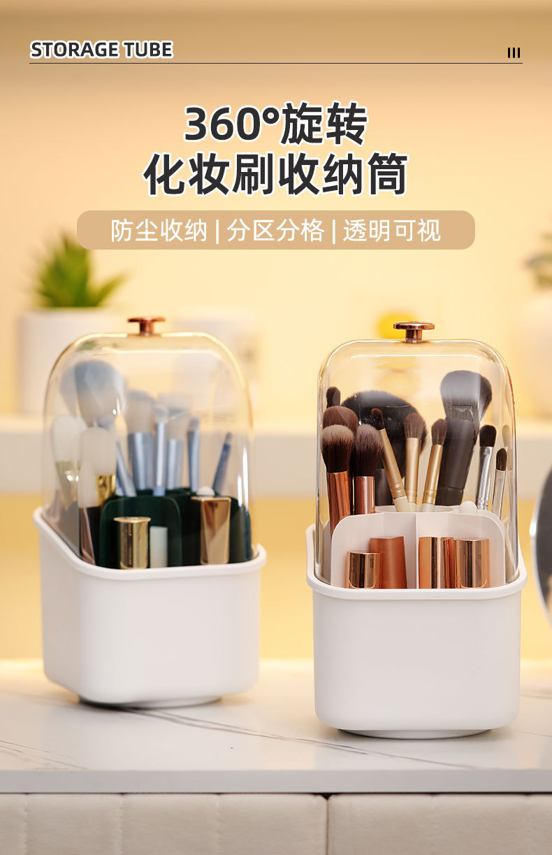 高颜值化妆刷收纳盒高级感旋转桌面口红化妆品桶分格带盖防尘笔筒详情25