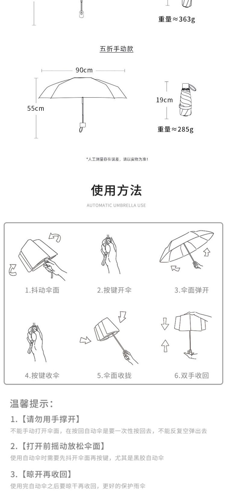 自动晴雨两用男女小清新折叠太阳伞女学生防晒防紫外线遮阳伞ins详情10