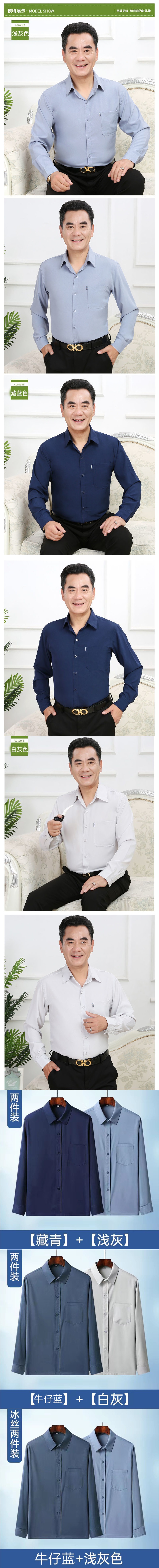 中老年男士长袖衬衫春夏薄款休闲宽松爷爷衬衫老人长袖上衣爸爸装详情2