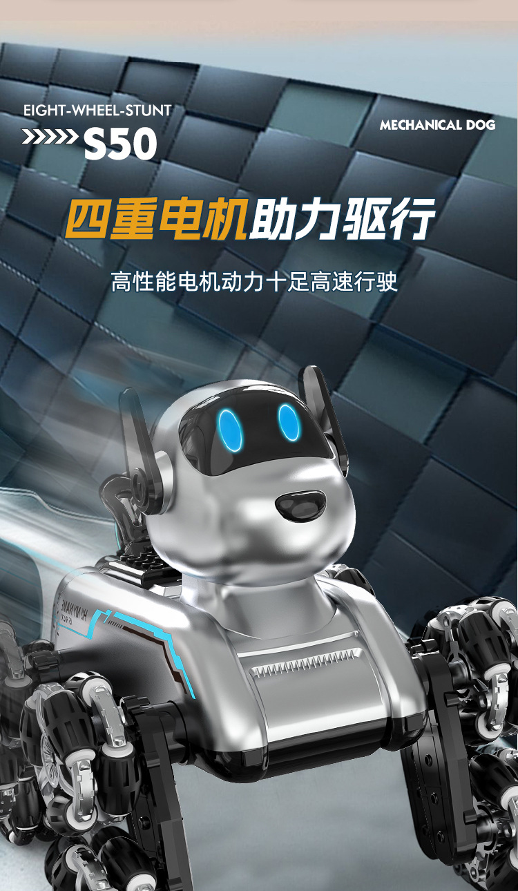 跨境爆款新八轮特技机械狗玩具S50智能遥控机器狗儿童玩具车厂家详情13